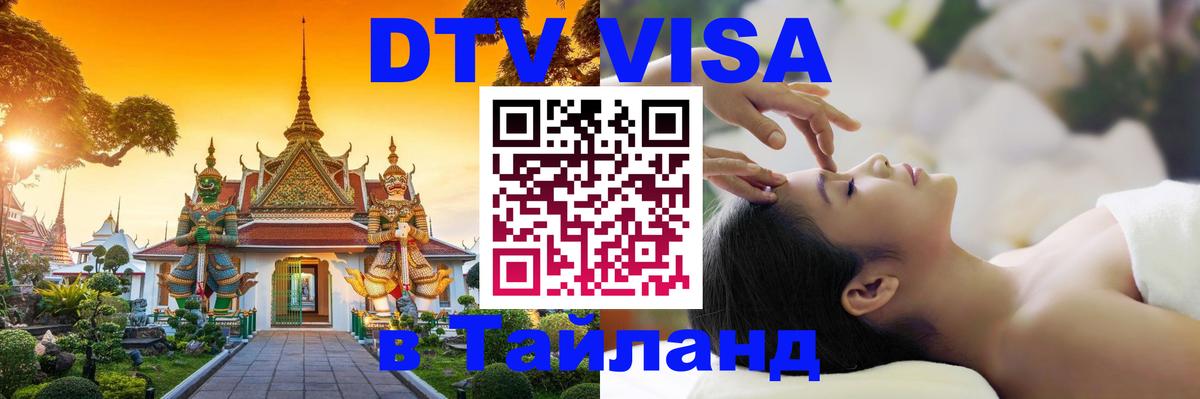 Сколько стоит DTV виза — актуальные цены, оформление даже без документов - 